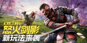 使命召唤手游新版本逃离东京：全新玩法规则解析