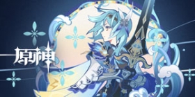浪沫的旋舞 原神全新五星角色优菈介绍