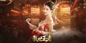乱世王者安卓版下载 乱世王者下载安装方法