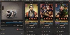三国志战略版桃园盾怎么玩 桃园盾阵容推荐