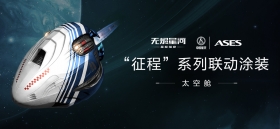 筑梦航天，探索星河!EVE手游×中国航天联动正式开启
