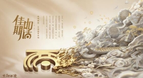 《大话西游》家族再添新成员!520发布会全线产品惊喜爆料!