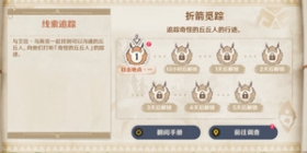 原神互通有无任务怎么做 互通有无任务攻略