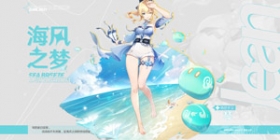 盛夏！海岛？大冒险！原神1.6版本今日更新！