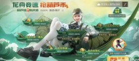 CF手游活动先知：王者之击加入扭蛋机，葫芦山挖宝寻两大永久武器!
