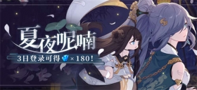 活动情报 | 端午登录活动即将开启