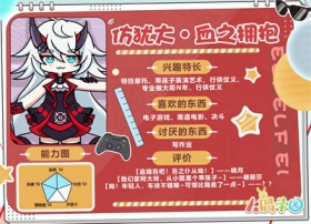 人偶学园 | 绝密档案：仿犹大