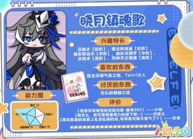 人偶学园 | 绝密档案：晓月镇魂歌