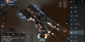 EVE手游怎么挖矿 星战前夜：无烬银河采矿教学