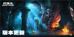 [版本更新]4月26日累充活动返利上古神兽