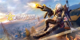 [更新公告]庆典狂欢不打烊！大战场激斗优化助力