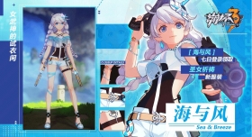 服装展示 | 海与风 七日登录即领全新服装