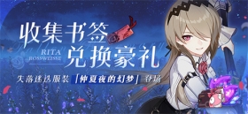 活动预告 | 收集书签，兑换豪礼！「低语仲夏」主题消费活动来啦！