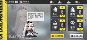 使命召唤手游少女前线联动公式 少前联动人型制作公式