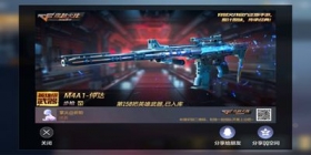 穿越火线手游M4A1仲达现身体验服，你会入手这款武器吗?