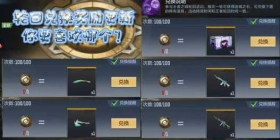 CF手游迷城之石兑换上新，哪个奖励是你的菜？