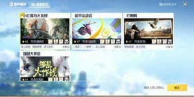 和平精英体验服7.2更新 绿洲启元上线四种娱乐模式