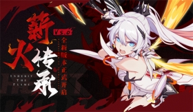 一图流 | V5.0「薪火传承」更新内容一览