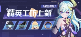 活动情报 | V5.0作战凭证开启