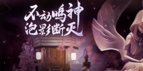 原神稻妻怎么去 稻妻在哪