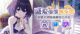 活动预告 | 夏日主题活动「盛夏海滨游乐园」即将开放！