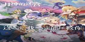 《月神的迷宫》现已正式上线;登录即送200抽+SSR!