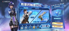 CF手游电竞女神雨墨登场，携王魂HS与你相约8.3日!