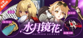 补给 | 8.6~8.16补给信息汇总