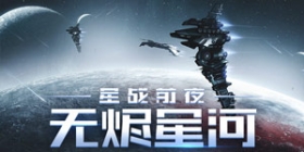 EVE手游种族选择 星战前夜：无烬星河种族怎么选
