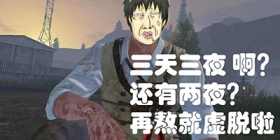 使命召唤手游异变围城模式上线，竟被网友玩成“猛男”模式!