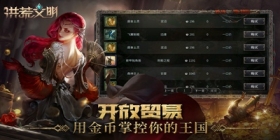 洪荒文明怎么赚钱 洪荒文明赚银币攻略