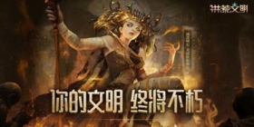 洪荒文明开荒用什么英雄 洪荒文明什么英雄最厉害