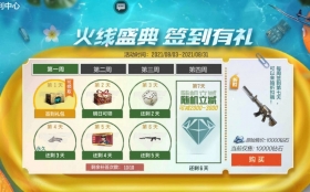 CF手游月度签到购M4机械迷城，新武器新手感新滋味!