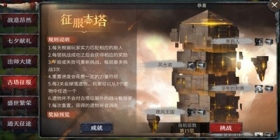 洪荒文明古塔怎么打 洪荒文明古塔征服