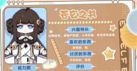 人偶学园&nbsp;|&nbsp;绝密档案：苍玄之书