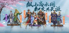 《真·三国无双 霸》手游陪你度过浪漫七夕，限定武将招募活动现已开启！