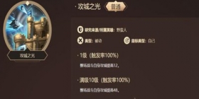 洪荒文明技能攻略 洪荒文明技能搭配