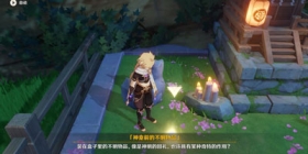 原神神明啊我做的对吗任务在哪接 神明我做的对吗任务触发点