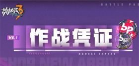 一图流 | V5.1作战凭证开启！