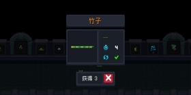 元气骑士植物有什么用 元气骑士种什么植物