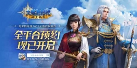 海上玫瑰再度绽放！《大航海时代：海上霸主》李华梅登场！