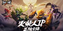 版本前瞻：UP卡池，浴火玫瑰申请加入战场