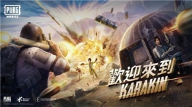 PUBG M（刺激战场国际服）体验服1.6.1版本更新公告