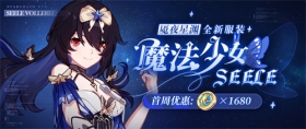 服装商城 | 魇夜星渊全新服装登场！