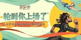 第五人格开学季送头像涂鸦