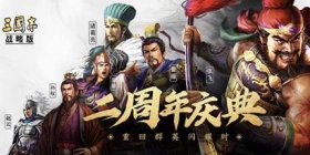 人均奖金史上最高！三百万奖金，十亿金铢！《三国志·战略版》