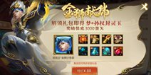 赤壁风云，硝烟再起《梦三国手游》-最新版本【决战赤壁】活动开启！