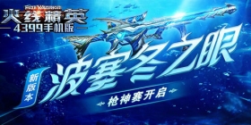 《火线精英ol》0908版本更新，枪神赛新赛季开启！