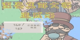  《小小山谷》集邮大师速成法，我不允许你的图鉴比别人少！
