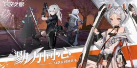 深空之眼公测时间 深空之眼什么时候公测
